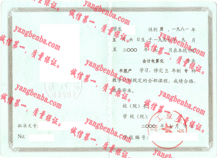 合肥工业大学毕业证样本