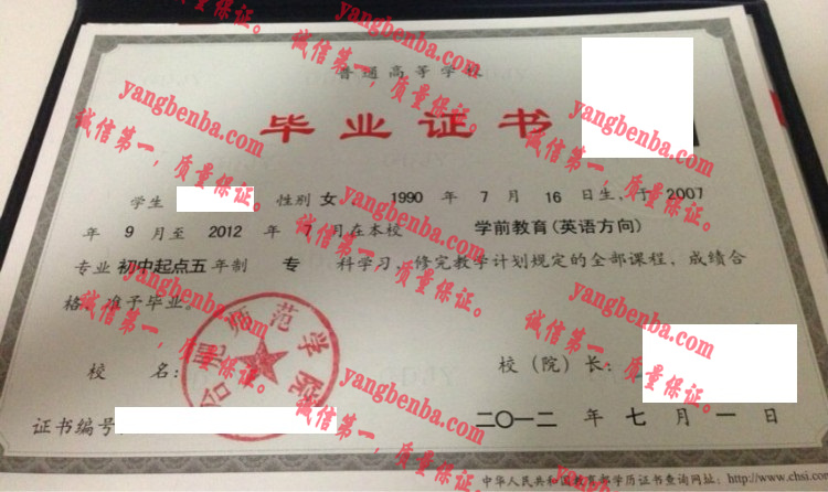 合肥师范学院毕业证样本