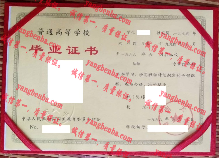 湖南大学毕业证样本