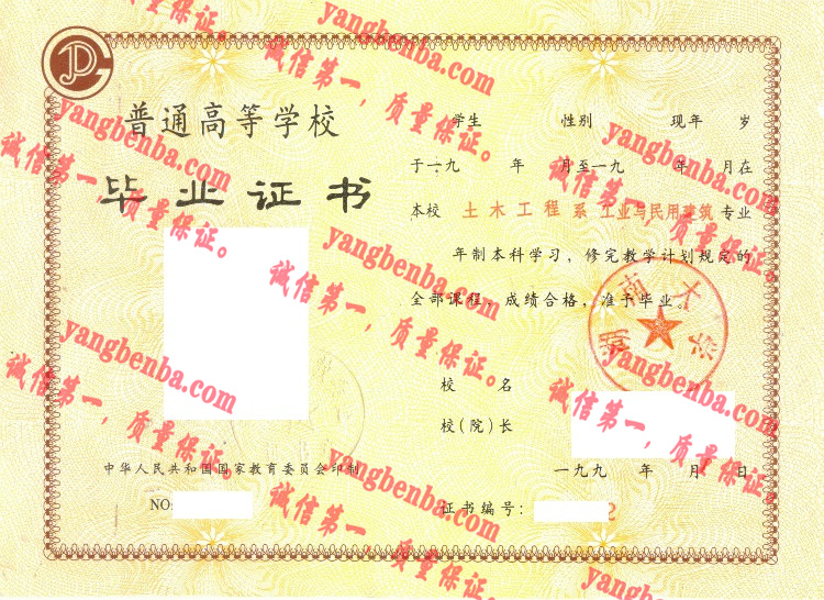 湖南大学毕业证样本