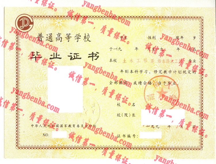 湖南大学毕业证样本