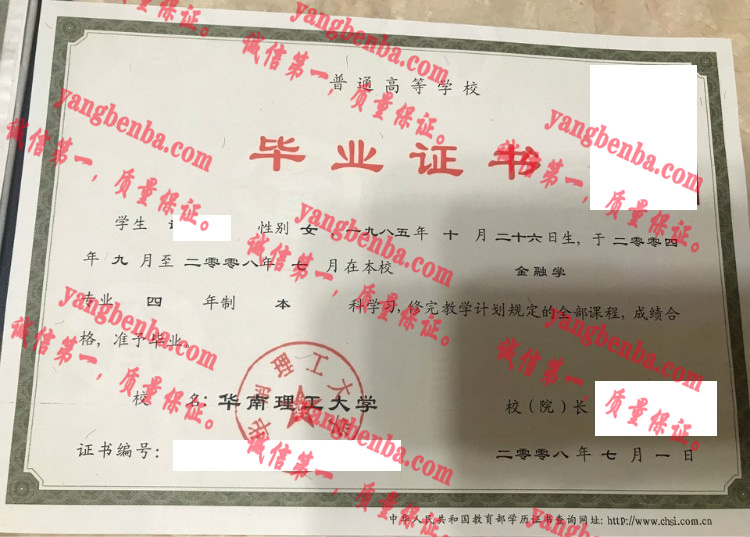 湖南理工大学毕业证样本