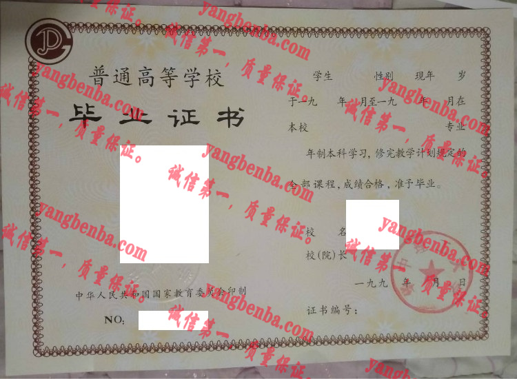 华中理工大学毕业证样本