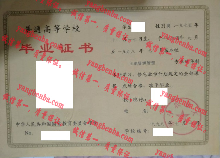 华中农业大学毕业证样本