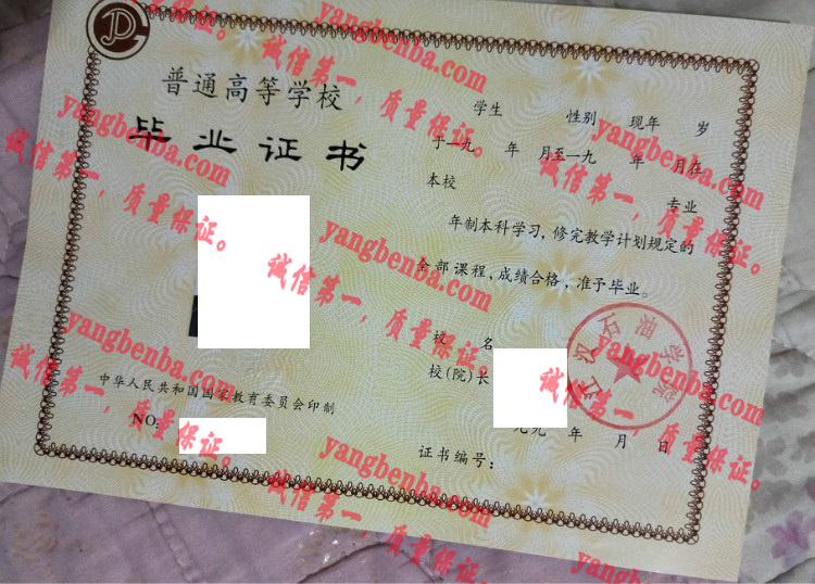 江汉石油学院毕业证样本