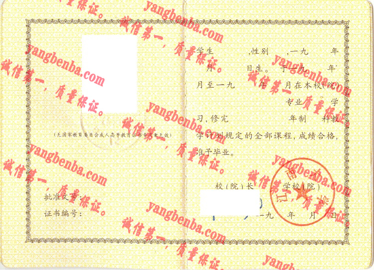 江南大学毕业证样本