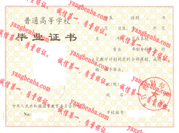 江西财经大学毕业证样本