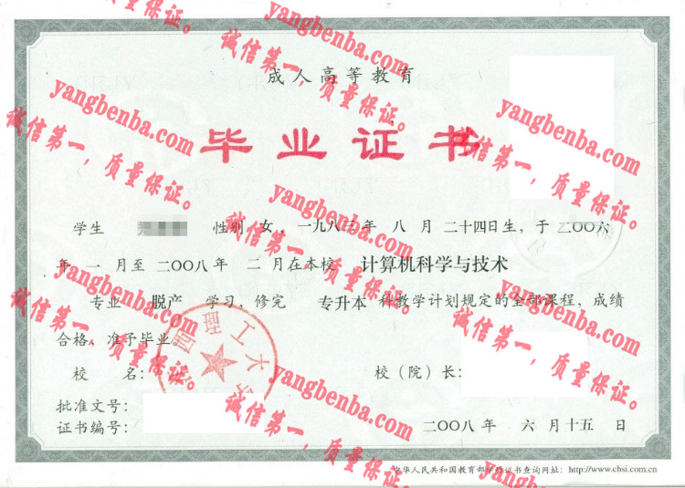 江西理工大学毕业证样本