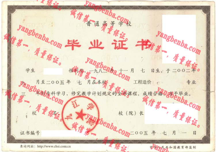 九江学院毕业证样本