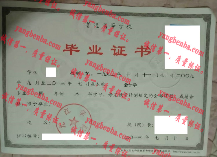 九江学院毕业证样本