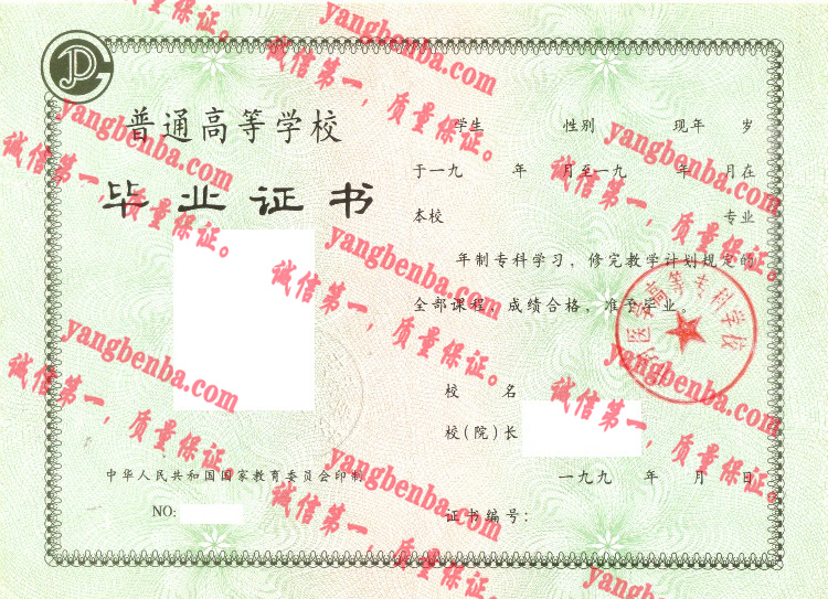 开封医学高等专科学校毕业证样本