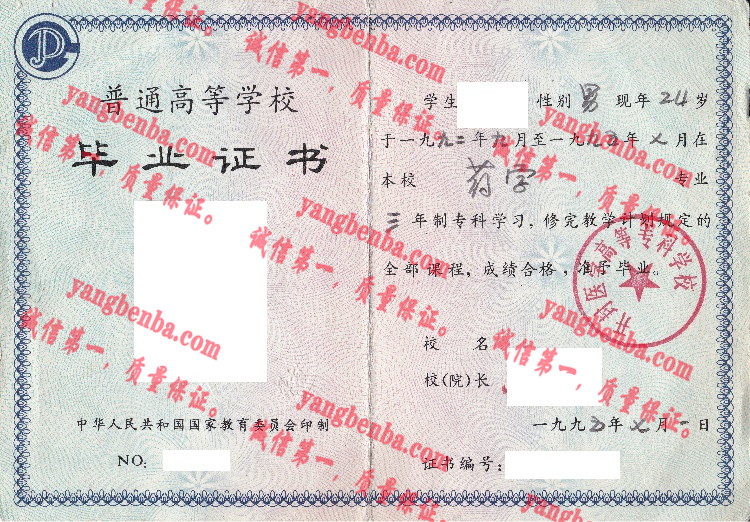 开封医学高等专科学校毕业证样本