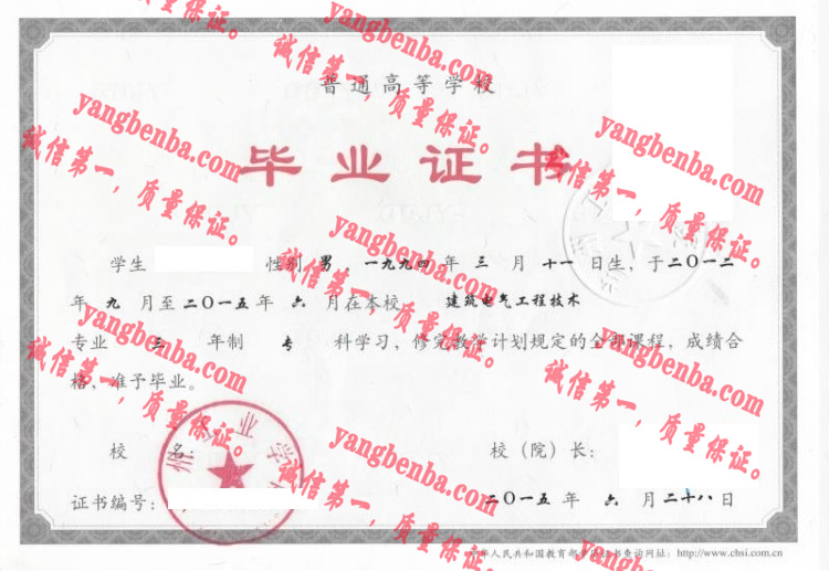 兰州工业学院毕业证样本