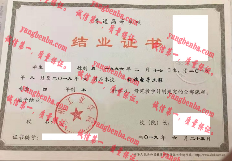 兰州工业学院毕业证样本