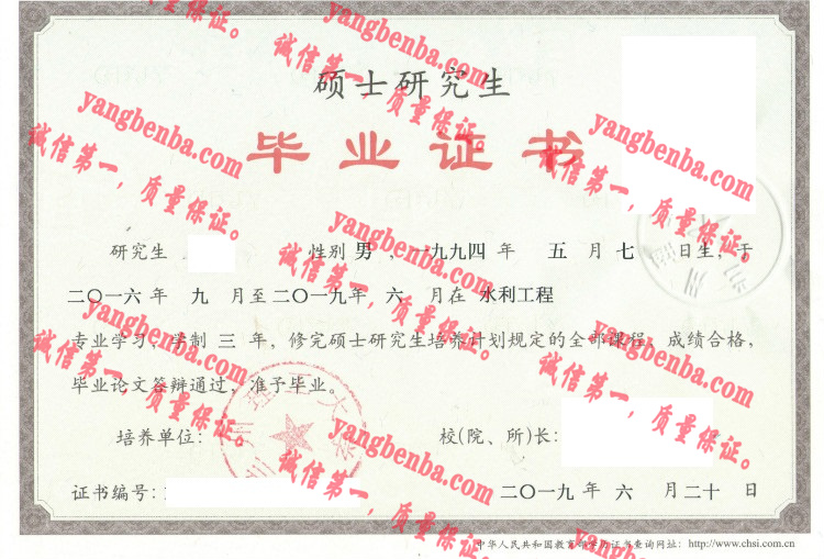 兰州理工大学毕业证样本