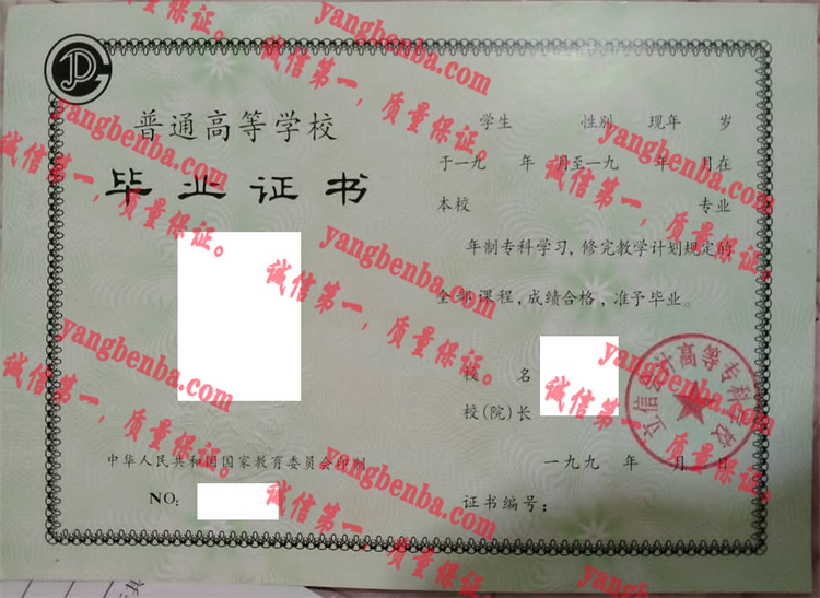 立信会计高等专科学校毕业证样本