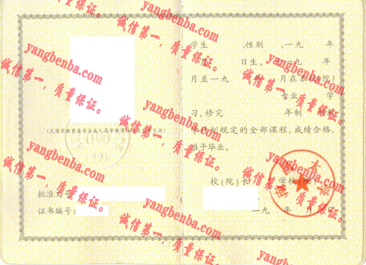 南昌大学毕业证样本