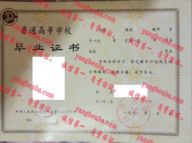 南昌大学毕业证样本