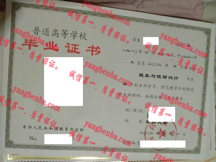 南昌大学毕业证样本