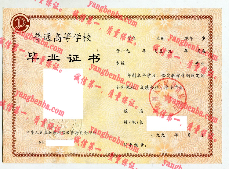 南昌大学经济贸易学院毕业证样本