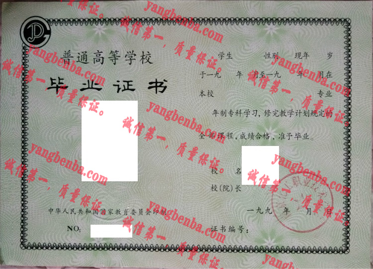 南京工业职业技术学院毕业证样本