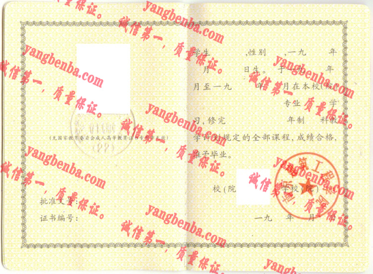 南京建筑工程学院毕业证样本