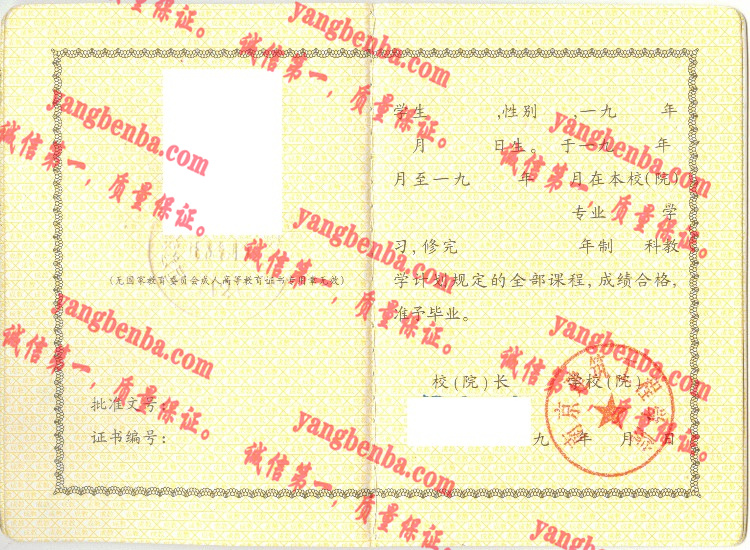 南京建筑工程学院毕业证样本