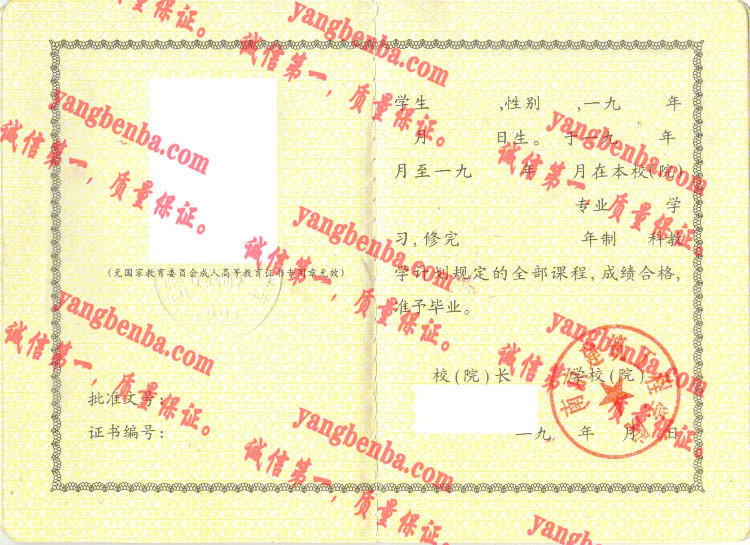 南京建筑工程学院毕业证样本