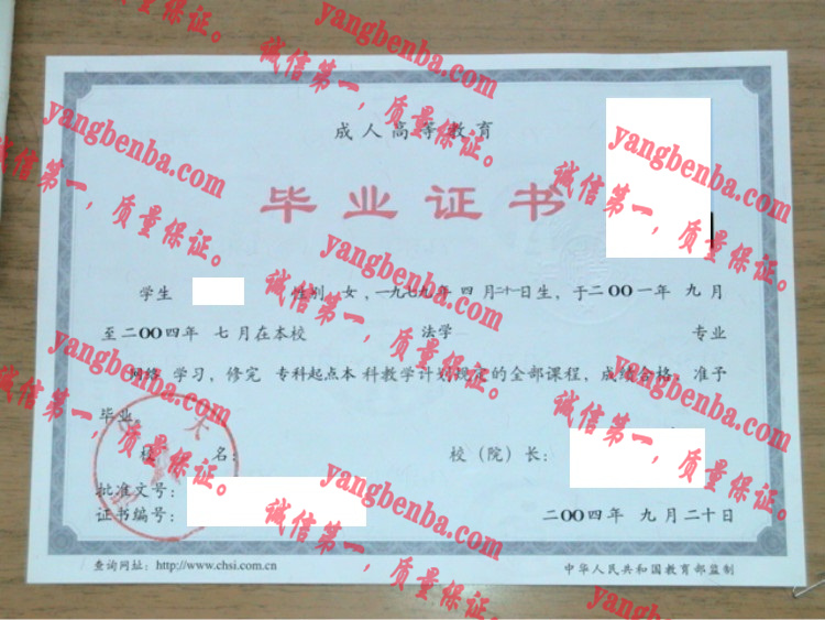 清华大学毕业证样本