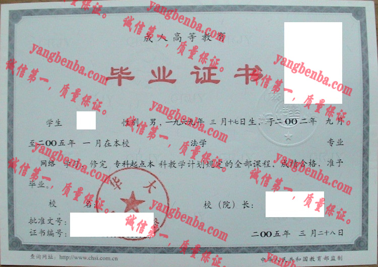 清华大学毕业证样本