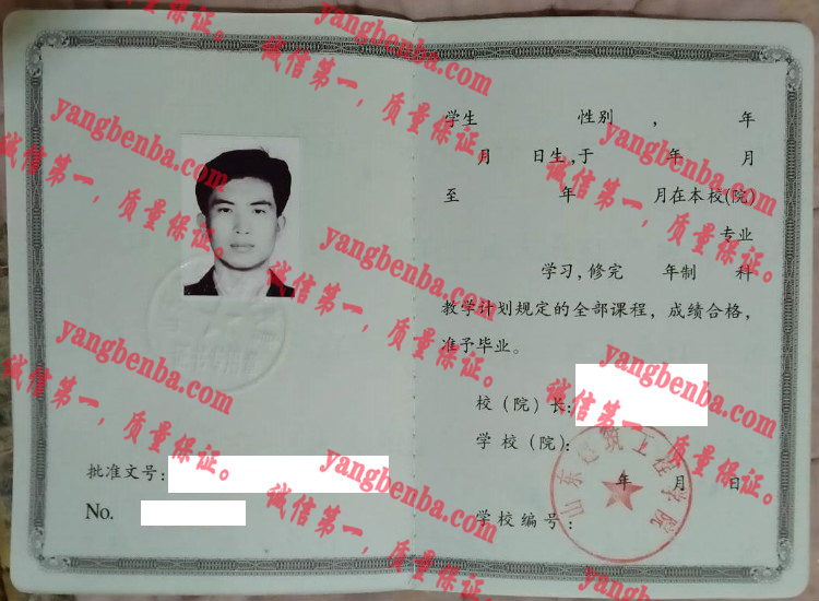 山东建筑工程学院毕业证样本