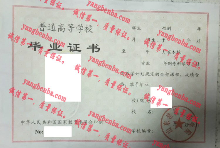 山东建筑工程学院毕业证样本