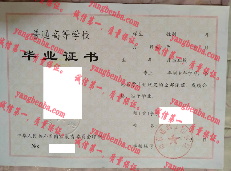 山东建筑工程学院毕业证样本