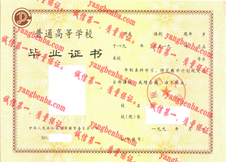 厦门大学毕业证样本