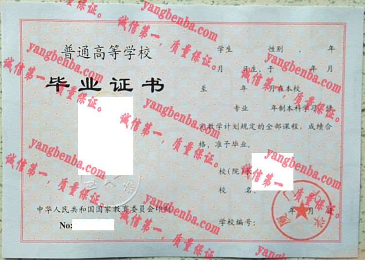 厦门大学毕业证样本