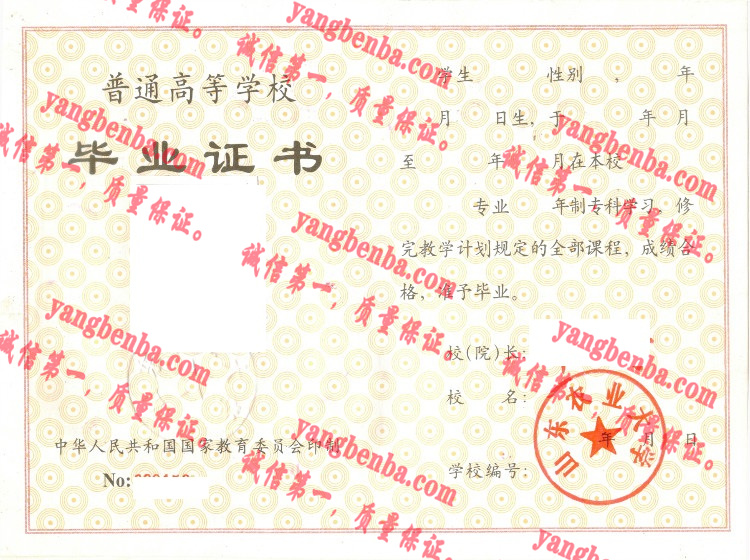 山东农业大学毕业证样本