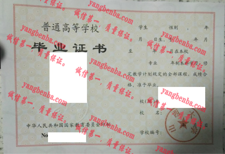 山西大学毕业证样本