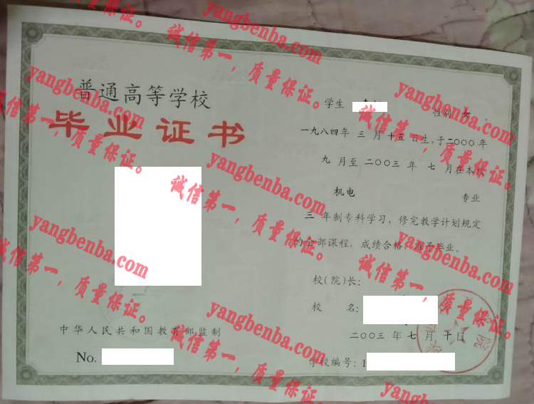 陕西理工学院毕业证样本