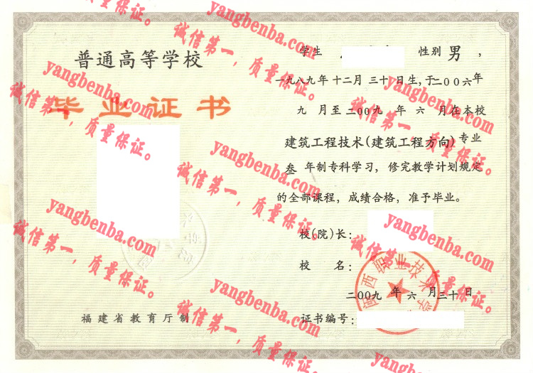 陕西职业技术学院毕业证样本