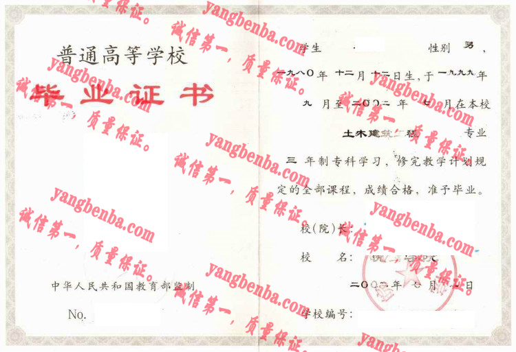 皖西学院毕业证样本