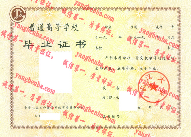 武汉大学毕业证样本