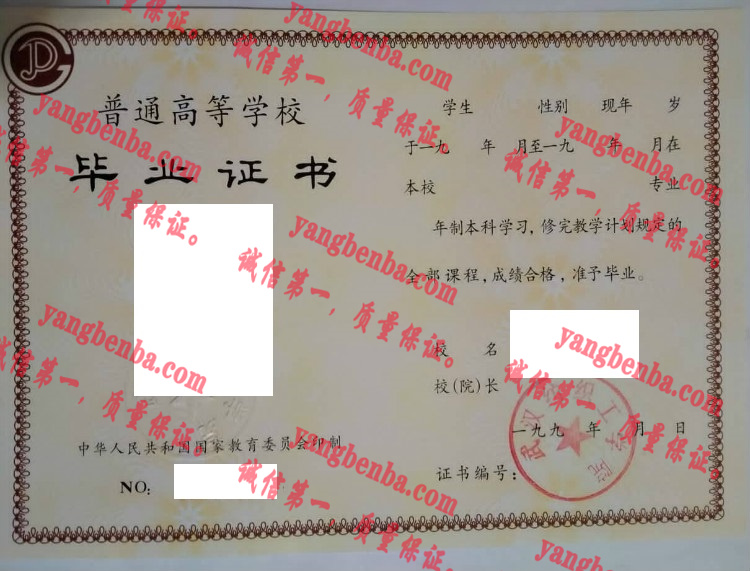 武汉纺织工学院毕业证样本