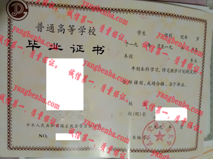 武汉交通科技大学毕业证样本