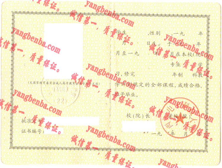 西安电子科技大学毕业证样本