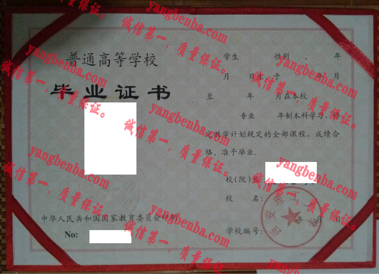 西安理工大学毕业证样本