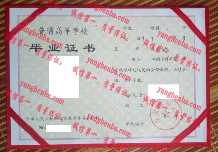 西安医科大学毕业证样本