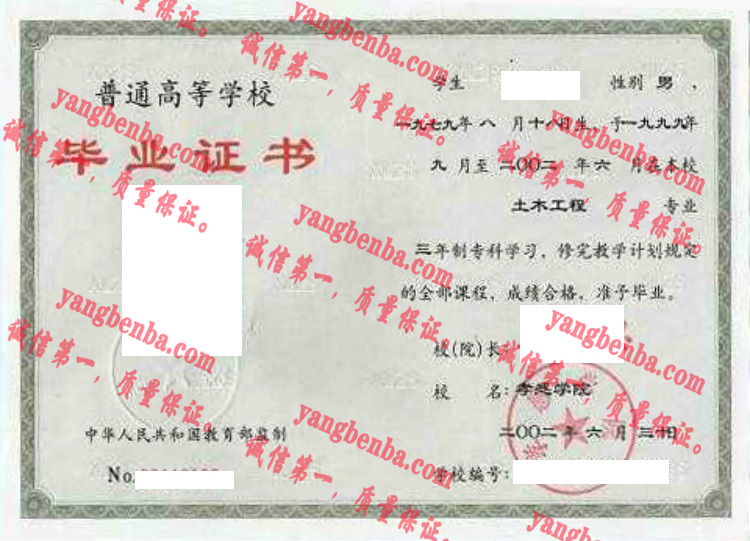 孝感学院毕业证样本