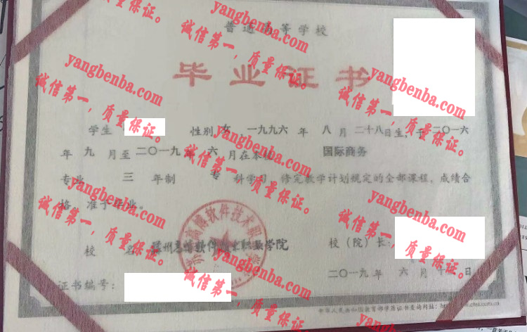 苏州高博软件技术职业学院毕业证样本