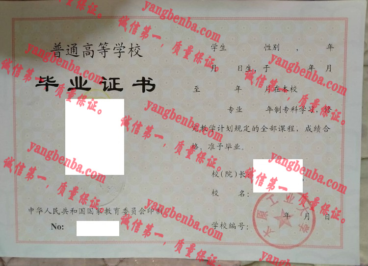 太原工业大学毕业证样本