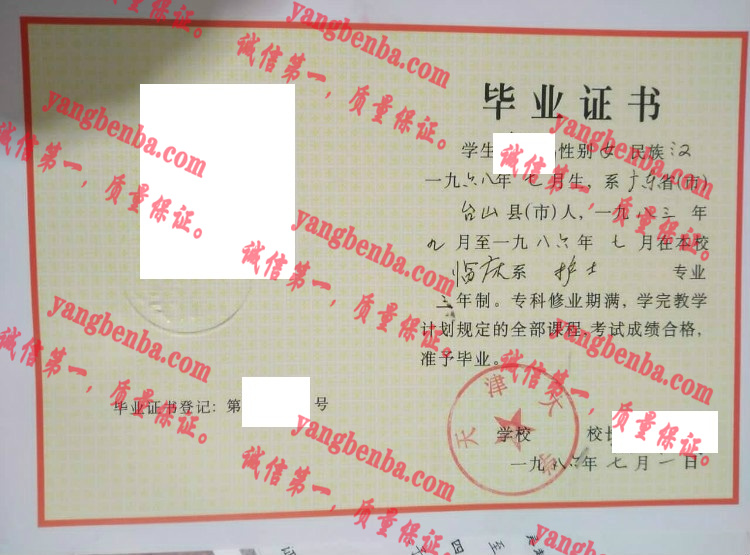 天津大学毕业证样本